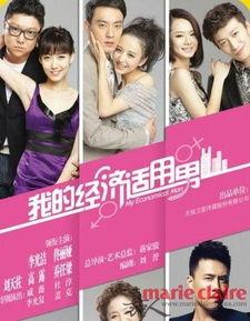 我的经济适用男全集在线观看,平凡中的爱情传奇