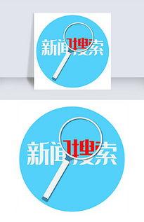 爆料新闻专用素材图片,爆料新闻背后的真相与内幕