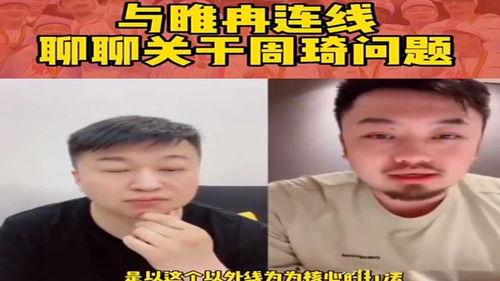 睢冉爆料周琦最新动态图,揭秘篮球巨星现状与未来展望”