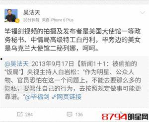 名人最新爆料事件,事件细节令人咋舌